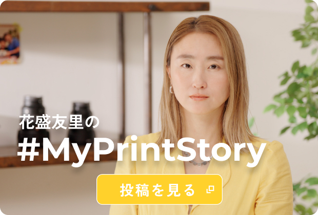 花盛友里の #MyPrintStory 投稿を見る