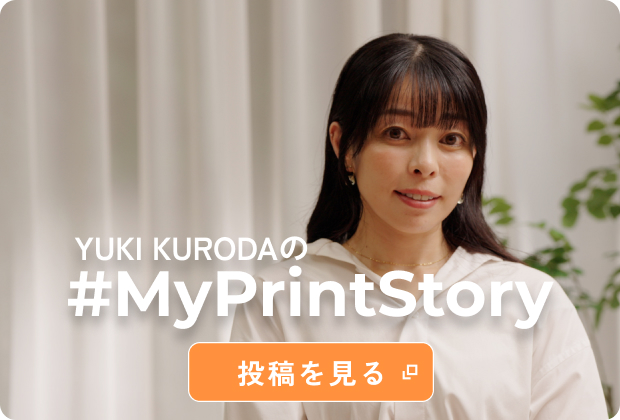 YUKI KURODA の #MyPrintStory 投稿を見る