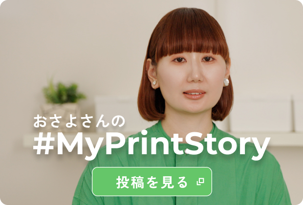 おさよさんの #MyPrintStory 投稿を見る